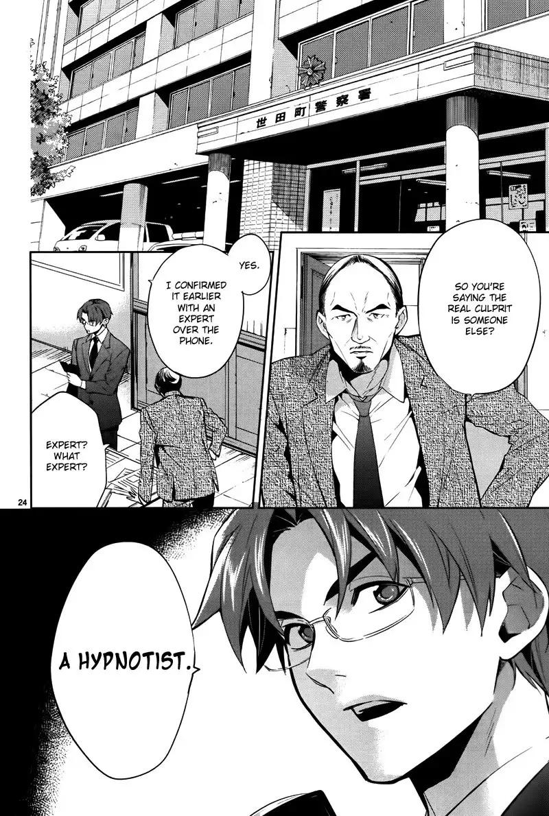 Shinrei Tantei Yakumo Chapter 44 26